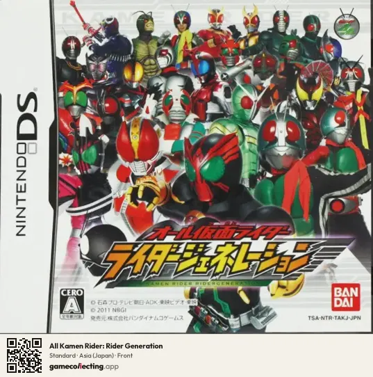 All Kamen Rider: Rider Generation Nintendo DS, Asia box front