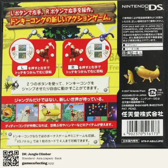 DK: Jungle Climber Nintendo DS, Asia box back