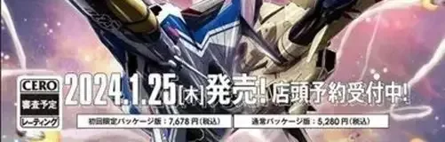 Macross: Shooting Insight, the CERO letter on its front