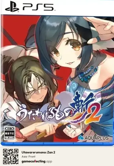 Utawarerumono: Zan 2 PlayStation 5, Asia box front