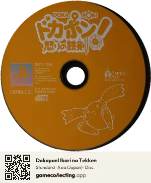 Dokapon! Ikari no Tekken PlayStation, Asia disc