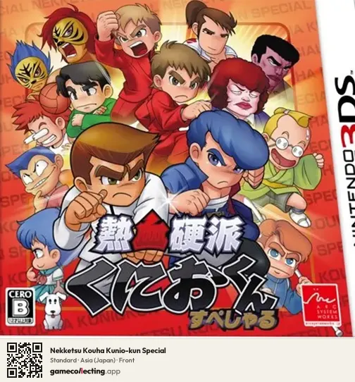 Nekketsu Kouha Kunio-kun Special Nintendo 3DS, Asia box front
