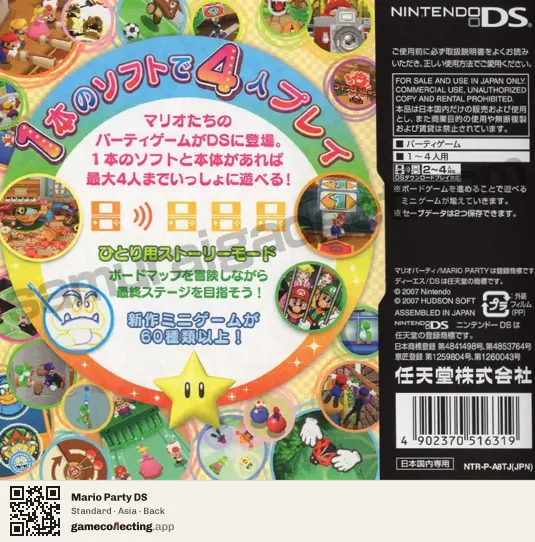 Mario Party DS Nintendo DS, Asia box back