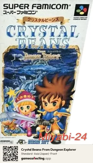Crystal Beans: From Dungeon Explorer Super Nintendo Entertainment System, Asia box front