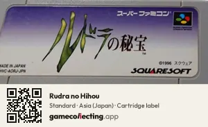 Rudra no Hihou Super Nintendo Entertainment System, Asia cartridge label