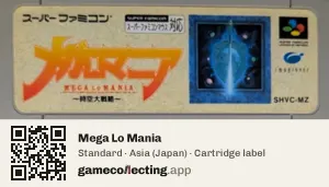 Mega Lo Mania Super Nintendo Entertainment System, Asia cartridge label