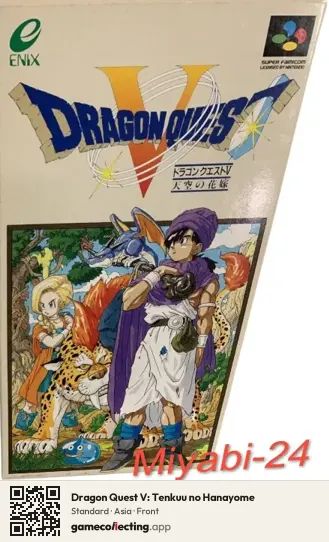 Dragon Quest V: Tenkuu no Hanayome Super Nintendo Entertainment System, Asia box front
