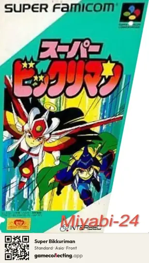 Super Bikkuriman Super Nintendo Entertainment System, Asia box front