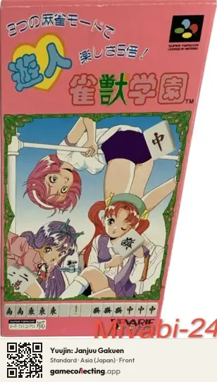 Yuujin: Janjuu Gakuen Super Nintendo Entertainment System, Asia box front