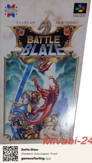 Battle Blaze Super Nintendo Entertainment System, Asia box front