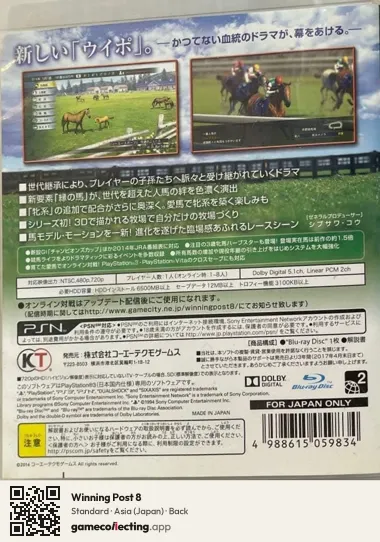 Winning Post 8 PlayStation 3, Asia box back