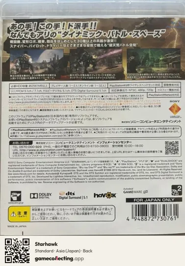 Starhawk PlayStation 3, Japan box back