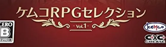 Kemco RPG Selection Vol. 1, the CERO letter on its front