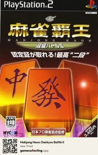 Mahjong Haou: Dankyuu Battle II PlayStation 2, Asia box front