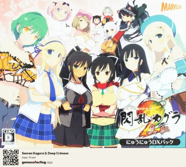 Senran Kagura 2: Deep Crimson Nintendo 3DS, Asia box front