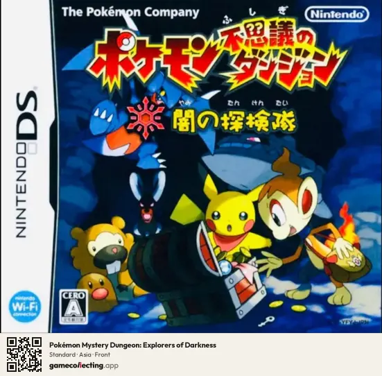 Pokémon Mystery Dungeon: Explorers of Darkness Nintendo DS, Asia box front