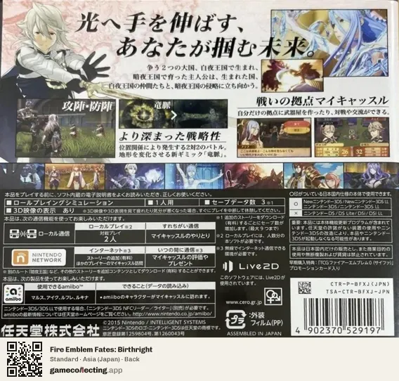 Fire Emblem Fates: Birthright Nintendo 3DS, Asia box back