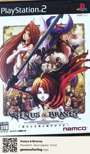 Venus & Braves PlayStation 2, Asia box front