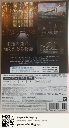 Hogwarts Legacy Nintendo Switch, Asia box back