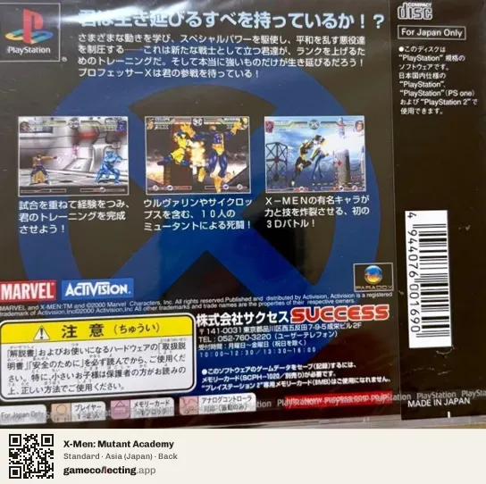 X-Men: Mutant Academy PlayStation, Asia box back