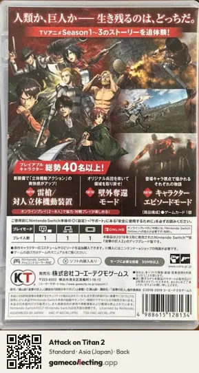 Attack on Titan 2 Nintendo Switch, Japan box back