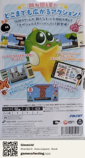 Gimmick! Nintendo Switch, Asia box back