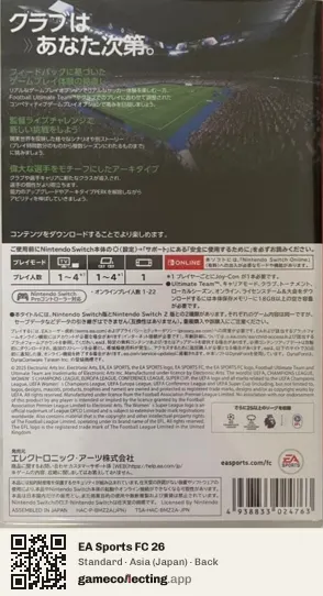 EA Sports FC 26 Nintendo Switch, Japan box back