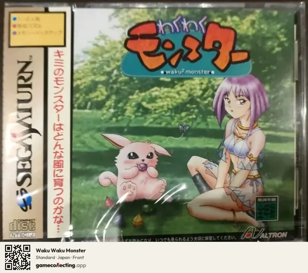 Waku Waku Monster Sega Saturn, Japan box front
