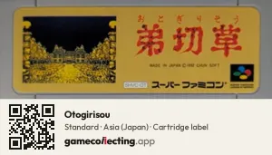 Otogirisou Super Nintendo Entertainment System, Asia cartridge label