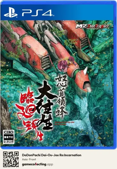 DoDonPachi Dai-Ou-Jou Re:Incarnation PlayStation 4, Asia box front