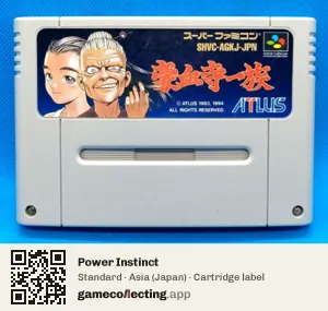 Power Instinct Super Nintendo Entertainment System, Asia cartridge label