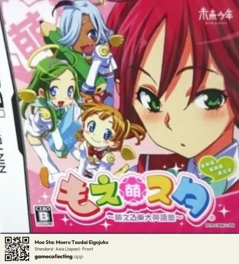 Moe Sta: Moeru Toudai Eigojuku Nintendo DS, Asia box front