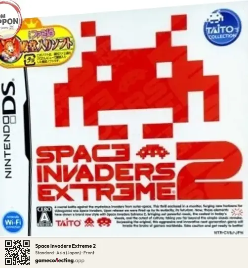 Space Invaders Extreme 2 Nintendo DS, Asia box front