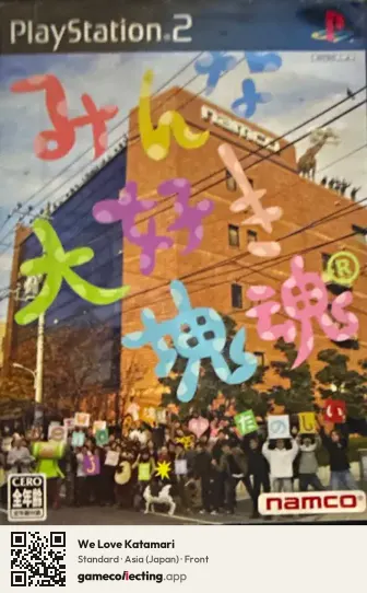 We Love Katamari PlayStation 2, Asia box front