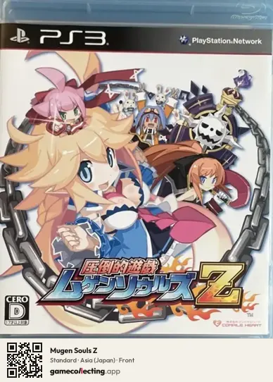 Mugen Souls Z PlayStation 3, Japan box front