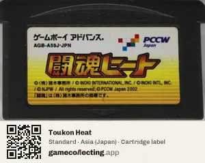 Toukon Heat Game Boy Advance, Asia cartridge label