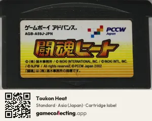 Toukon Heat Game Boy Advance, Asia cartridge label