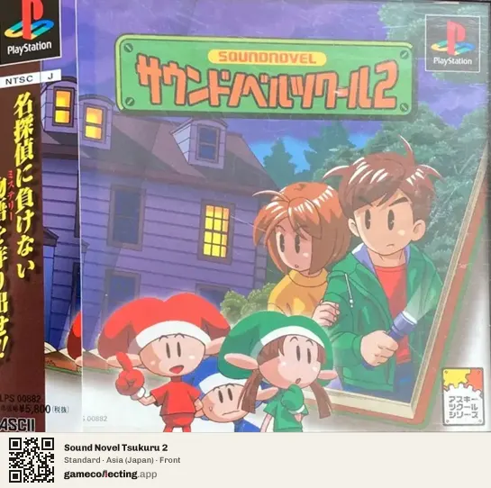 Sound Novel Tsukuru 2 PlayStation, Asia box front