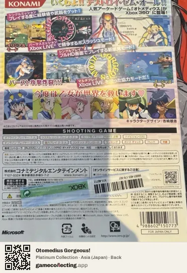 Otomedius Gorgeous! Xbox 360, Asia box back