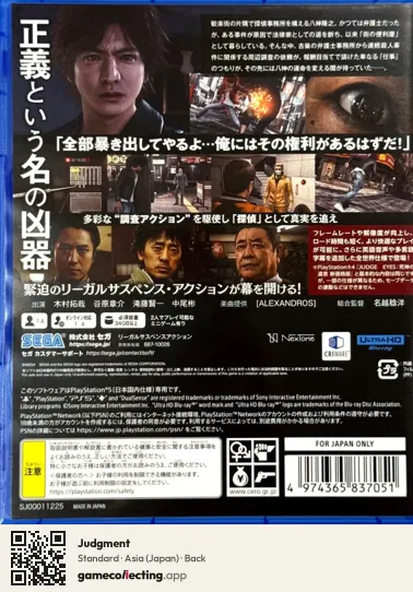 Judgment PlayStation 5, Asia box back