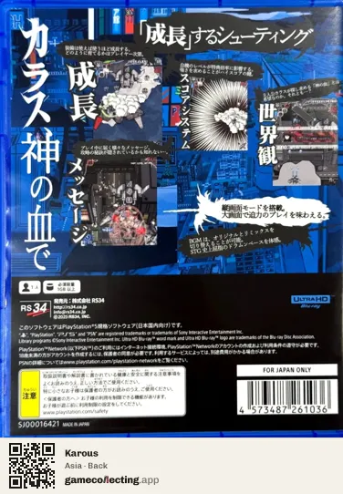 Karous PlayStation 5, Asia box back