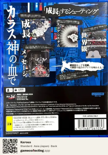 Karous PlayStation 5, Asia box back