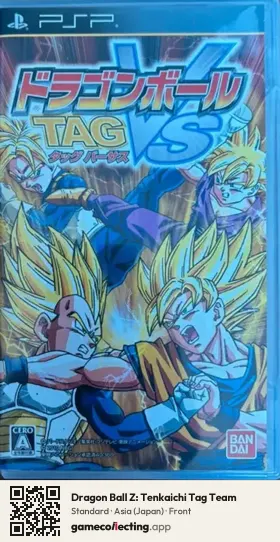 Dragon Ball Z: Tenkaichi Tag Team PlayStation Portable, Asia box front