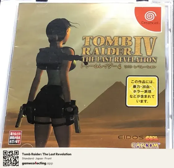 Tomb Raider: The Last Revelation Sega Dreamcast, Japan box front