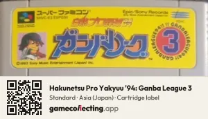 Hakunetsu Pro Yakyuu '94: Ganba League 3 Super Nintendo Entertainment System, Asia cartridge label