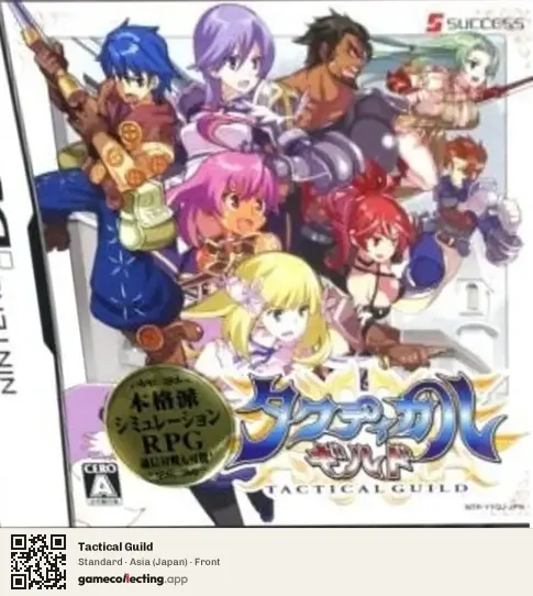 Tactical Guild Nintendo DS, Asia box front