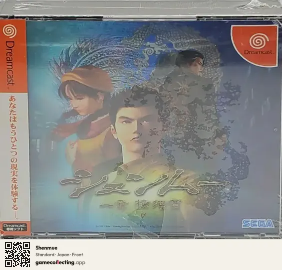 Shenmue Sega Dreamcast, Japan box front