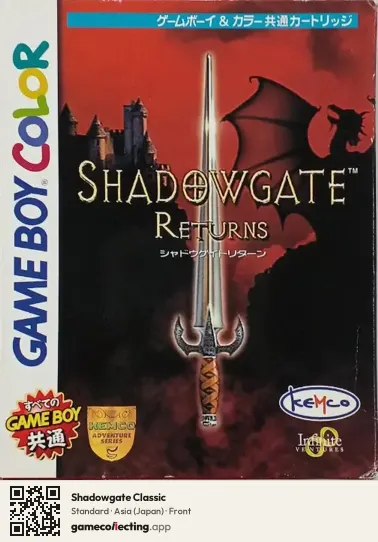 Shadowgate Classic Game Boy Color, Asia box front