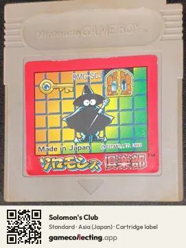 Solomon's Club Game Boy, Asia cartridge label