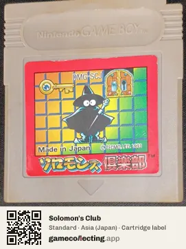 Solomon's Club Game Boy, Asia cartridge label